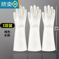 敬平丁腈耐用型家用厨房洗碗手套女夏季家务加厚洗衣服橡胶皮防水清洁 长款纯色-3双 M