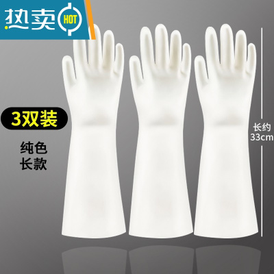 敬平丁腈耐用型家用厨房洗碗手套女夏季家务加厚洗衣服橡胶皮防水清洁 长款纯色-3双 M