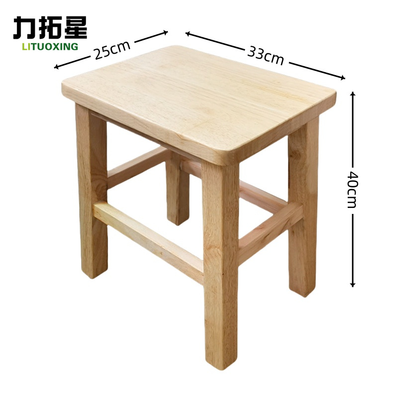 力拓星 实木方凳 40cm 把