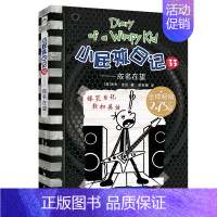 [中英双语版]33-成名在望 [正版]礼盒装小屁孩日记全套34册中英双语版幽默儿童文学读物儿童课外阅读书漫画书小学生爆笑