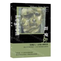 [N]群魔-9787569934427