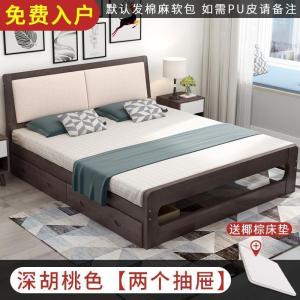 森美人实木床1.8米现代简约1.5m双人床架家用主卧北欧经济型1.2米单人床