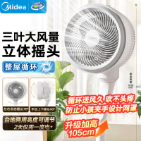 美的(Midea)电风扇空气循环扇家用落地扇立式节能风扇轻音低噪卧室宿舍台式摇头小型电扇 FGA24TS