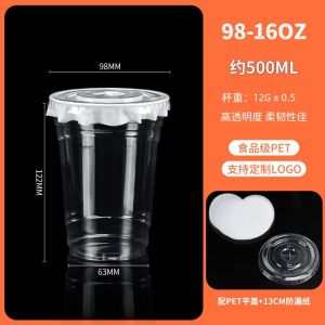 维诺亚一次性奶茶杯子98口径PET摆地摊柠檬茶咖啡冷饮高透塑料杯商用批