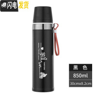 三维工匠真空保温杯大容量女男儿童学生韩版可爱水壶户外350-1000杯子 850-黑色