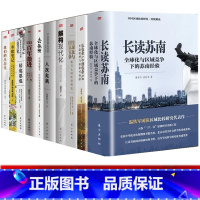 温铁军作品全套10册 [正版]温铁军作品 长读苏南+全球化与国家竞争+去依附+解构现代化+居危思危+告别百年激进+八