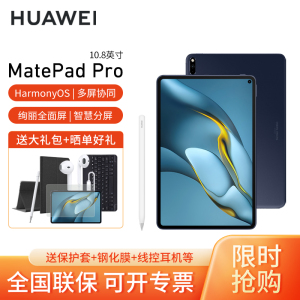 [套餐]HUAWEI/华为MatePad Pro 10.8英寸绚丽2k全面屏2021款平板电脑pad全新鸿蒙系统 8G+256G[WIFI版]夜阑灰+原装手写笔