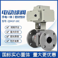 盛京联硕 铸钢电动法兰球阀 Q941F-16C DN200 台