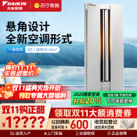 大金(DAIKIN)3匹 新1级能效 全直流变频 冷暖 悬角式挂机空调 高端精品 白色 FKXW172WAC-W