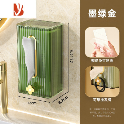 三维工匠洗脸巾收纳盒壁挂式厕所卫生间纸巾盒防水免打孔抽纸盒家用轻奢风 [墨绿金] 横竖两用/带盖防尘