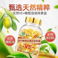 [2瓶装]仁和 众久 佐宁牌维生素E软胶囊 0.35g/粒*100粒 男女补充维生素e维E