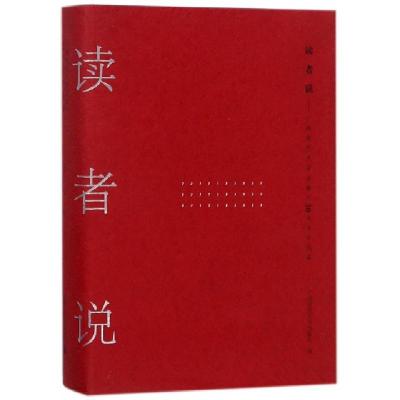 读者说--广西师范大学出版社30年书评*集(精)编者:广西师范大学出版社9787549589937