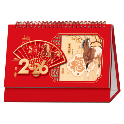 锦瑞星立体台历横-红款/个