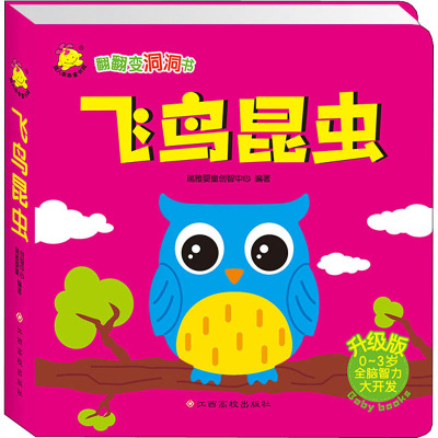全套8册 翻翻变洞洞书 [友一正版]全套8册 翻翻变洞洞书认知书幼儿启蒙早教书儿童绘本0到3岁1-2周岁宝宝书籍 一岁半