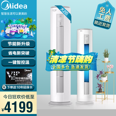 Midea/美的立式