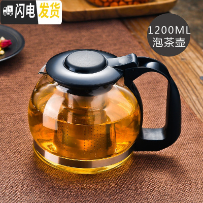 三维工匠耐热玻璃泡茶壶大小号过滤水壶玻璃花茶壶玻璃红茶茶具套装家用 1200单壶适合3到4人用