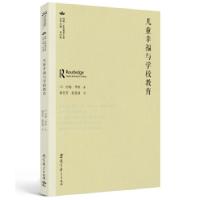 正版新书]约翰.怀特教育文集儿童幸福与学校教育[英]约翰·怀特著