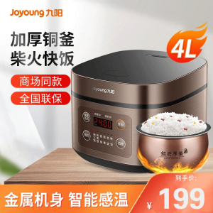 九阳(Joyoung)F-40FZ815 智能电饭煲电饭锅家用全自动多功能4L大容量柴火饭5-6人
