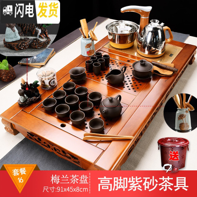 三维工匠泡茶茶具套装茶道家用客厅现代流水雾化茶盘茶台全自动功夫泡茶器 梅兰盘+高脚紫砂 34件