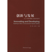 音像创新与发展段鹏,王永滨 主编