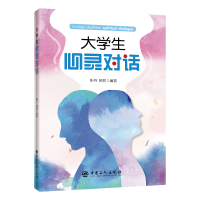 音像大学生心灵对话姚丹 杨丽