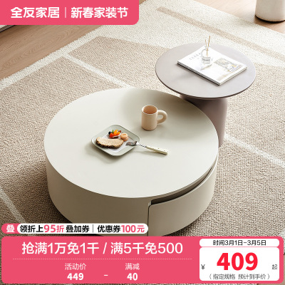 全友家居简约奶油风茶几电视柜组合客厅家用收纳储物落地柜子