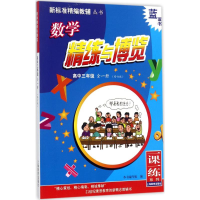 [M]数学精练与博览-9787544477031