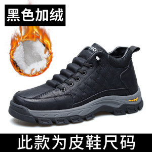 雪地靴男士冬季新款加绒棉鞋高帮鞋男潮休闲真皮工作轻便男鞋