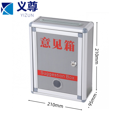 义尊 意见箱 BM02 个