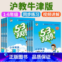 3科 [沪教牛津]英语+人教语文+北师数学 五年级上 [正版]沪教牛津版小学53天天练一二三四五六年级上册下册语文数学英
