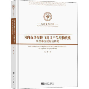 国内市场规模与出口产品结构优化——来自中国的经验研究