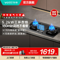 华帝(VATTI)官方家用燃气灶台嵌两用灶具5.2KW火力三环火70%热效率一级能效 [三环匀火]i10309D天然气