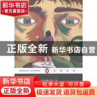 正版 格列佛游记 (英)乔纳森·斯威夫特著 上海文艺出版社 9787532