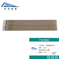天远鑫景结构钢焊条J422 4.0mm 20KG/箱