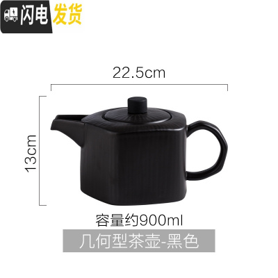 三维工匠个性陶瓷凉水壶北欧风ins家用咖啡壶套装水具水杯创意咖啡杯茶壶 几何型茶壶-黑色