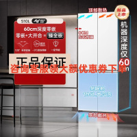 松下NR-ED51CMA十字对开冰箱510L 超薄零嵌冻自清洁自动制冰大容量多门嵌入白色大海豹2.0