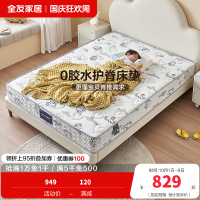 全友家居 青少年 卧室床垫 1.2米1.5m双人床弹簧床垫 椰丝棉