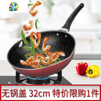 锅不粘锅炒锅专用炒菜锅无油烟电磁炉平底锅家用燃气灶适用 FENGHOU 酒红色明火款有盖