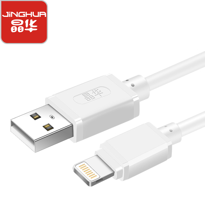 晶华苹果数据充电线适用iphoneX/7/8/8p/6/plus/iPadLightning充电线白色1米U426C