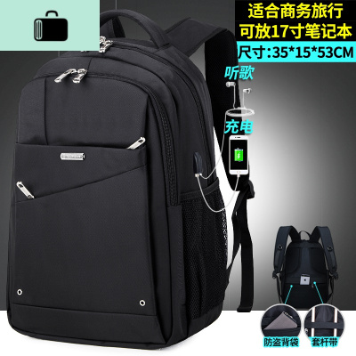 背包男韩版时尚潮流高中大学生书包电脑出差旅行旅游大容量双肩包NEWLAKE288大号双接口黑色