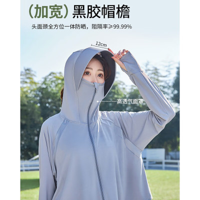 趣游帮 黑科技多功能防紫外线冰丝 S-2305防晒衣/件