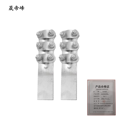 晟帝峰 铝设备线夹 SL-1 个