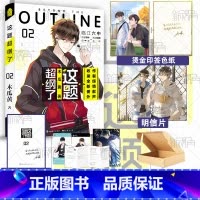 [正版]印签版 这题超纲了2 木瓜黄 实体书 七芒星晋江文学城校园感情爱情小说邵湛许盛新视角图书周边色纸充气糖果明信片