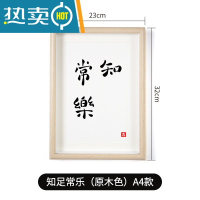 平安喜乐脚印知足常乐装饰摆画新生儿的宝宝手足印百天满月纪念品真智力知足常乐-A4立体框适合0-3岁