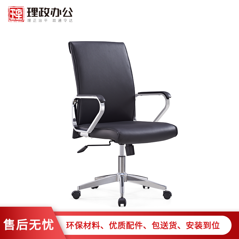 [理政]办公椅 舒适西皮办公椅大班椅 皮质现代时尚舒适透气老板椅 可升降旋转电脑椅