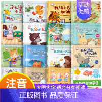 精装硬壳家庭教育绘本第1+2+3+4辑 [正版]8册 精装硬壳儿童绘本3一6岁 幼儿园老师小班中班大班宝宝成长家庭教育绘