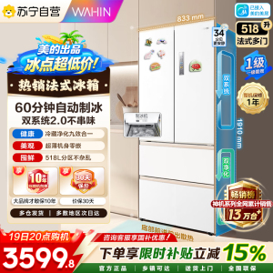 [自营]美的冰箱出品华凌518升多门冰箱 HR-518WUFIPZ 雾隐白自动除霜风冷电脑控温独嵌两用1级能效
