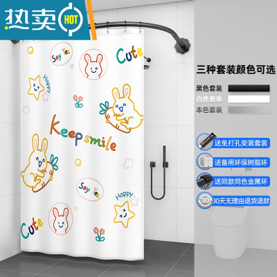 敬平浴室弧形杆卫生间防水布浴帘套装免打孔U型洗澡淋浴隔断L形挂帘子