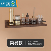 敬平实木卫生间置物架壁挂式免打孔厕所洗漱台化妆品防水浴室收纳架子 简易款50CM[打孔/免打孔双用]浴室置物架