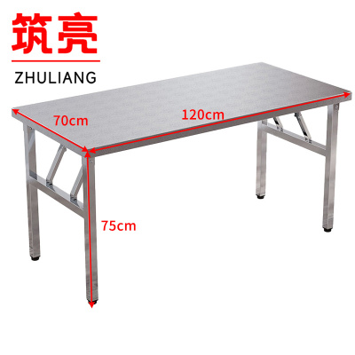 筑亮 折叠桌 120*70*75cm 张